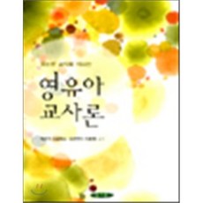 유아교사론