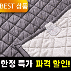 슈퍼싱글전기매트