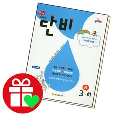 에이급 수학의 단비 중3(하)(2023):새 교육과정, 에이급출판사