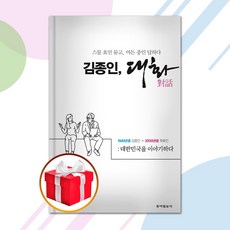 철학자김형철102세