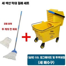 대걸레 마포 걸레 짤순이 24L 32L 극세사 330g 마대 밀대 막대 물 탈수기, Sili 32L + 헤드 1개, 1개