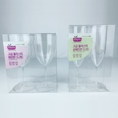 플라스틱 와인잔 2개입/ 샴페인잔 2개입 캠핑용 파티용, 플라스틱 와인잔 2개입