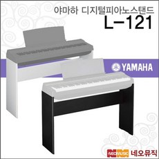 야마하p121스탠드