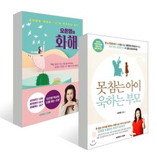 오은영베스트셀러