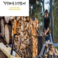 피스카스 캠핑용 손도끼 장작패기용 X17 초강력 도끼