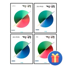 개념유형수학상