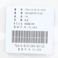 룰라비집