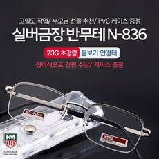 pvc안경케이스