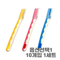 일회용눈썹칼