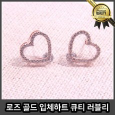 로즈 귀걸이 여자 골드 입체 하트 큐티 러블리 스틱 심플 원석 판도라 패션 육각형 겨울