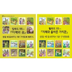 잠들때손가락빠는