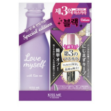 키스미마스카라베이스