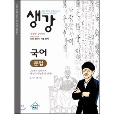 생강영어문법1