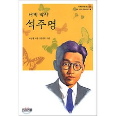 입비석