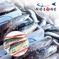 부안뽕잎간고등어