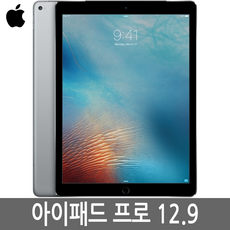 애플 아이패드 프로 1세대 12.9 WiFi/LTE 32G/128G, 프로 12.9 1세대 128G LTE A급