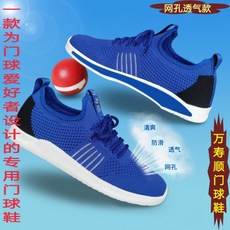 게이트볼전용운동화