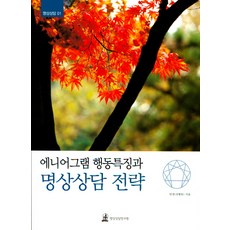 박남희상담
