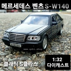 벤츠클래식카