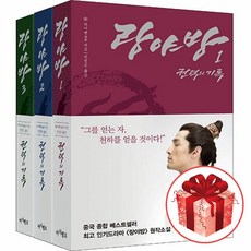 랑야방책