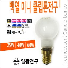 백열 미니 클립톤전구 샹들리에 전구 220V 25W 40W 60W 1박스 10개입, 40W (보통 밝기), E14 (소켓지름 약 14mm), 불투명유리, 10개