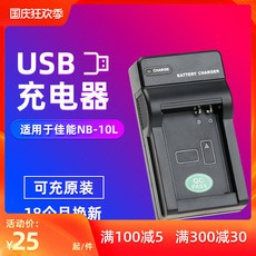 FB NB-10L 충전기 USB 모바일 차량용충전기 캐논 G3X G15 G1X G16 SX50 SX40 HS sx50 HS 카, 상세내용참조