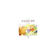르누누