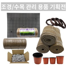 동막골분재