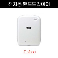 자외선핸드드라이기