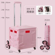 접이식폴딩카트 바퀴달린 계단오르기 가능 남궁민 손담비 아이유카트 캠핑카트 마트카트 DIY, [8 륜 등반 모델] 풀 파우더 대형 75L 두꺼운 300kg개