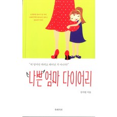 엄마뱃속이그리워요