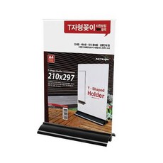 [3일이내출고]T자형꽂이A4(타원/세로/검정) (2470), 본상품