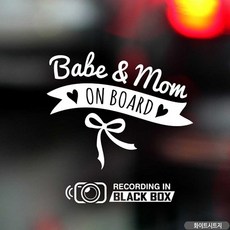 자동차스티커 Babe Mom ON BOARD 화이트 아이보호