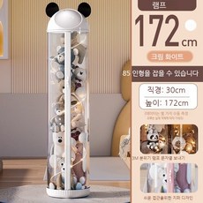 투명 장난감 인형보관함 112cm / 142cm/ 172cm, 1set, 스윗화이트 - 높이 172cm / 지름 30cm