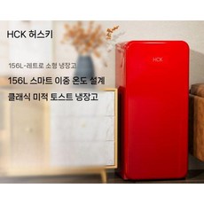 미니냉장고 복고풍 소형 냉장고 홈 오피스 냉동고 냉동 및 통합 거실 음료 아이스 바, RC-168D-FS 156L 브리티시 레드