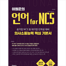 위포트ncs기본서