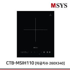 한샘MSYS 한샘 MSYS CTB-MSIH110 인덕션 1구 빌트인 전기쿡탑 매립형, 자가설치