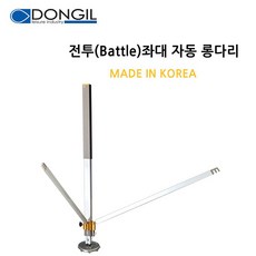 전투좌대