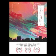 시간의계단