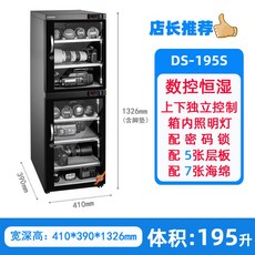 Hiniso 카메라제습함 DS125S 125L 대용량 카메라보관함 장비보관 5단, 195리터 뉴 수치제어 DS-195S 와이드타입, 0L, 1개