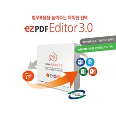 유니닥스 ezPDF Editor 3.0 영구 사용권 패키지