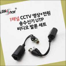 보안용품 CCTV/감시카메라 영상+전원 송수신기 비디오 발룬 세트 10162839, 23843-See_detail_page