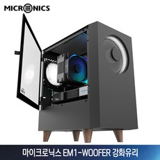 마이크로닉스em1-woofer