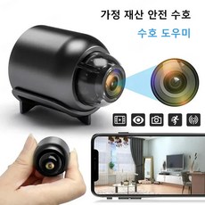 스마트 wifi 원격 감시카메라, 블랙*6, 4X3.6cm