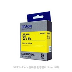 앱손라벨기리필