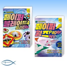 페이퍼빌드가디언로봇