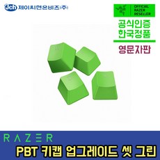 레이저pbt키캡