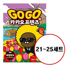 (전5권) GO G...