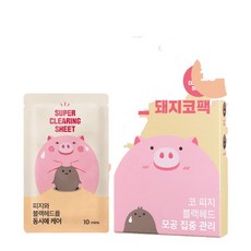 미팩토리 블랙헤드제거 1단 돼지코팩 10매입 1+1 - (택1) 옵션 확인 필수!, 1단 돼지 코팩 10매입 2개