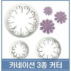 카네이션 3종 엠보싱커터기 쿠키커터 슈가커터 절편, 1개